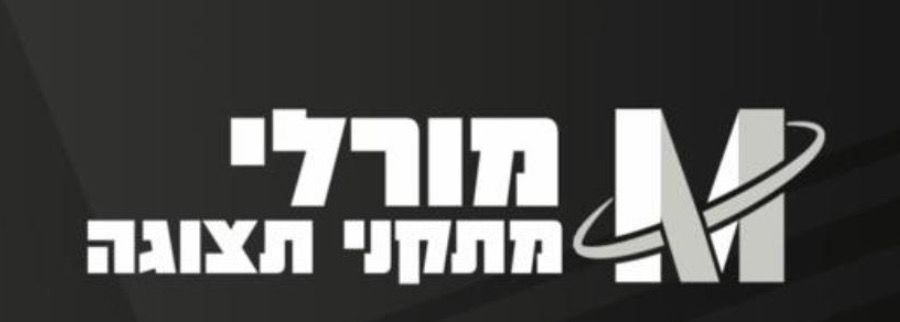 מורלי – מתקני תצוגה